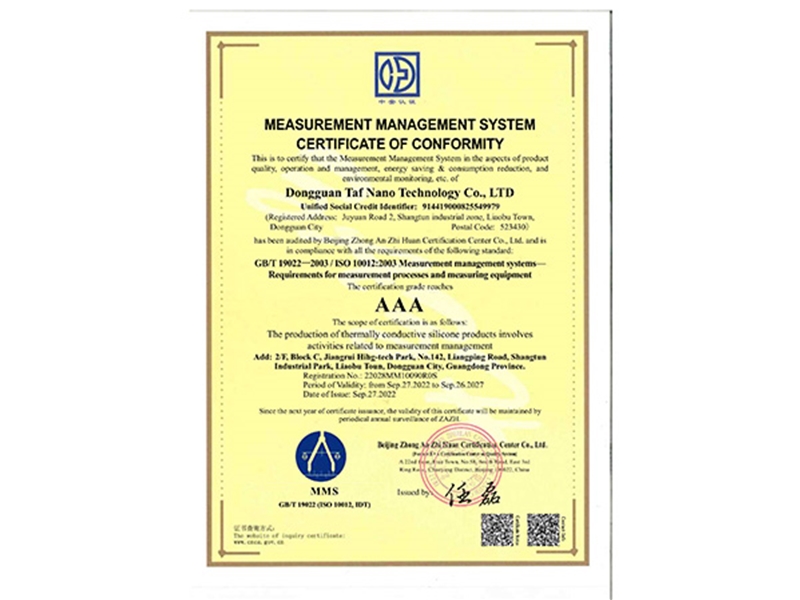 ISO10012:2003测量管理体系认证证书（英文版）
